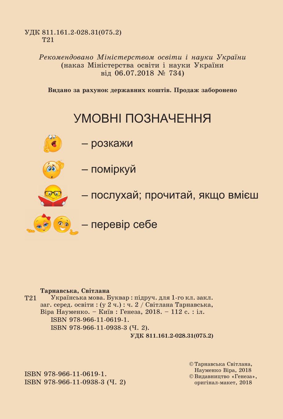 Мініатюра 2
