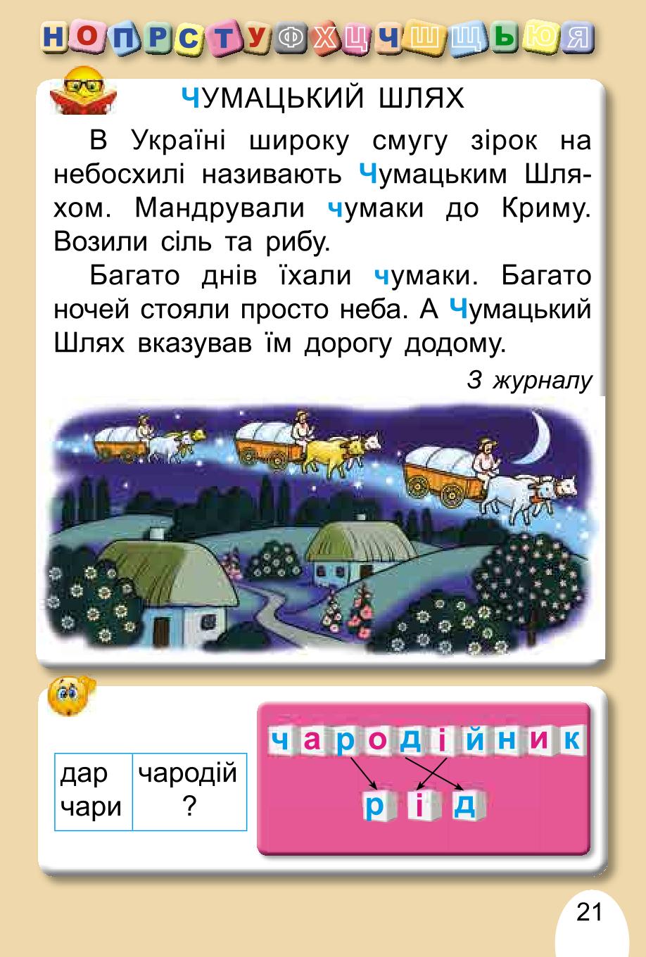 Мініатюра 21
