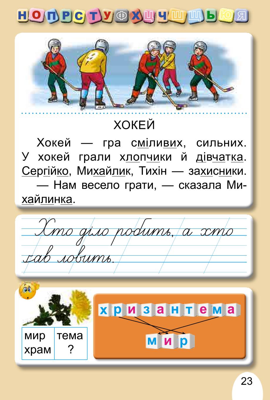 Мініатюра 23