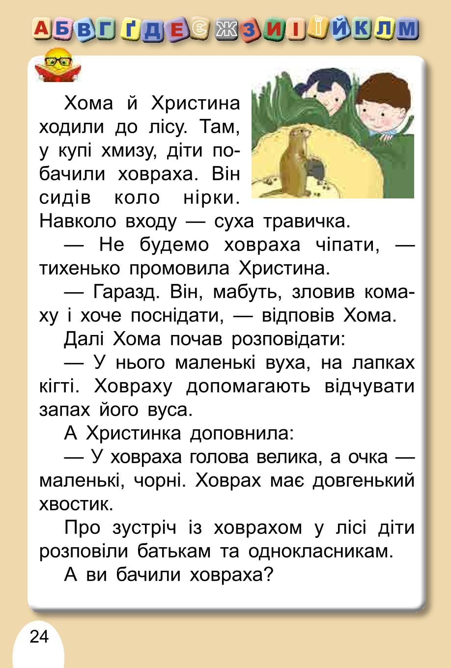 Мініатюра 24