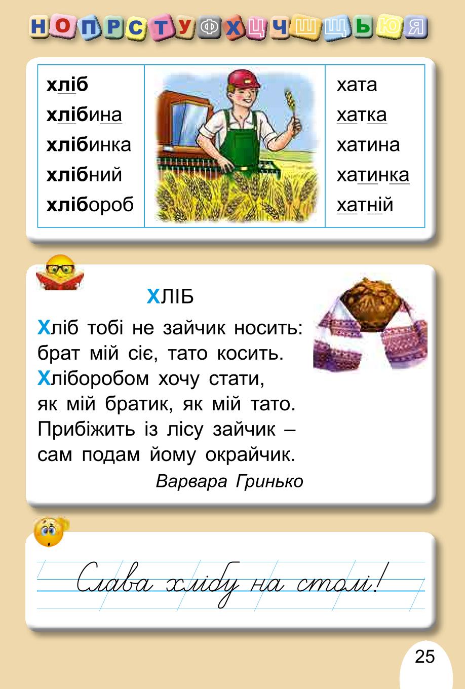 Мініатюра 25