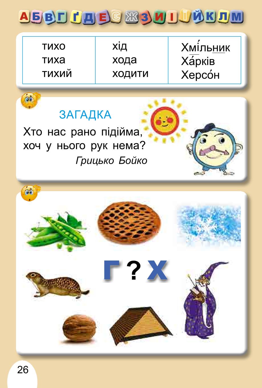 Мініатюра 26