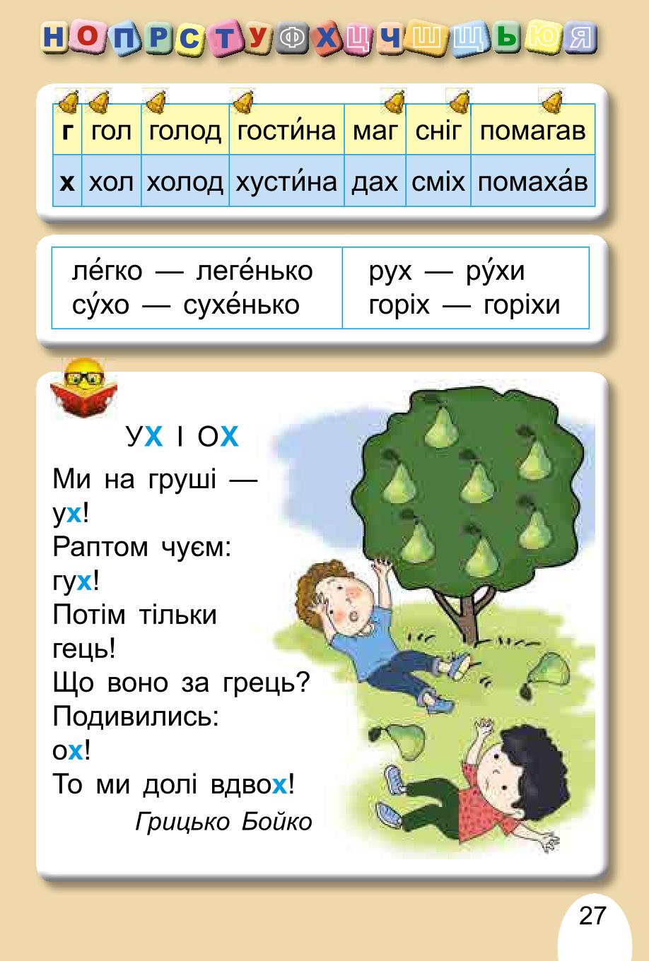 Мініатюра 27