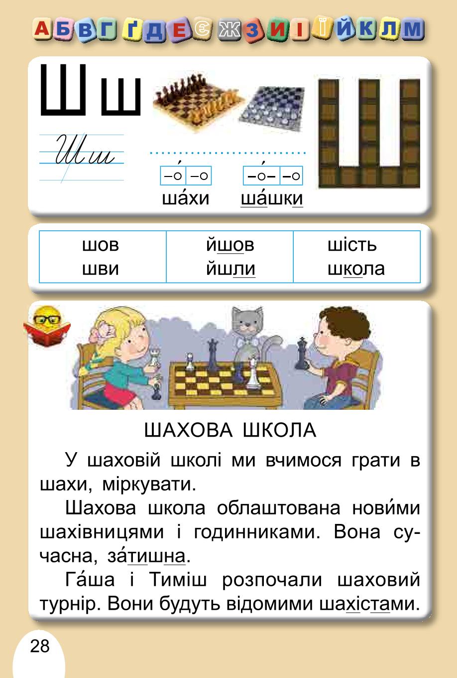 Мініатюра 28