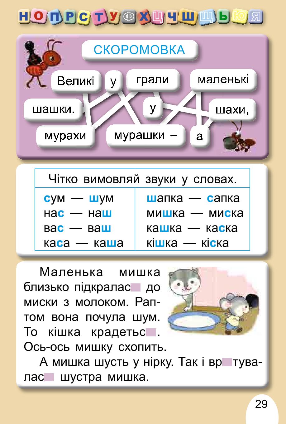 Мініатюра 29