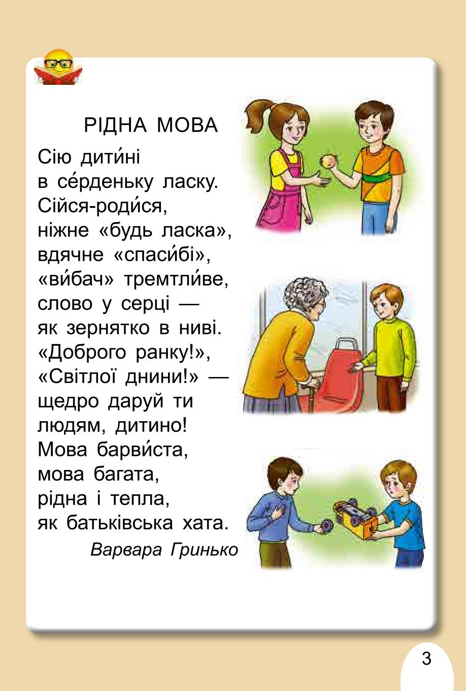 Мініатюра 3