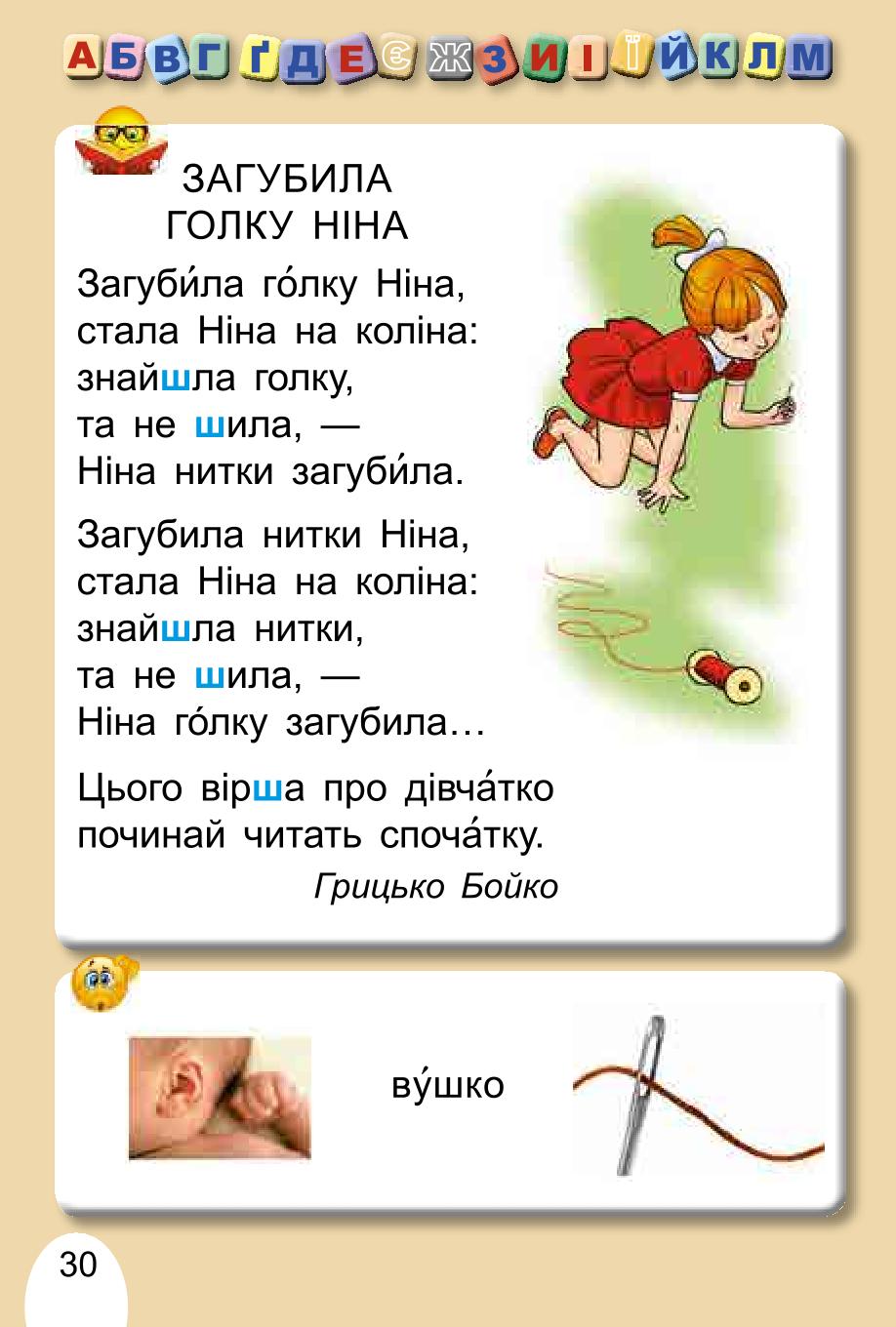 Мініатюра 30