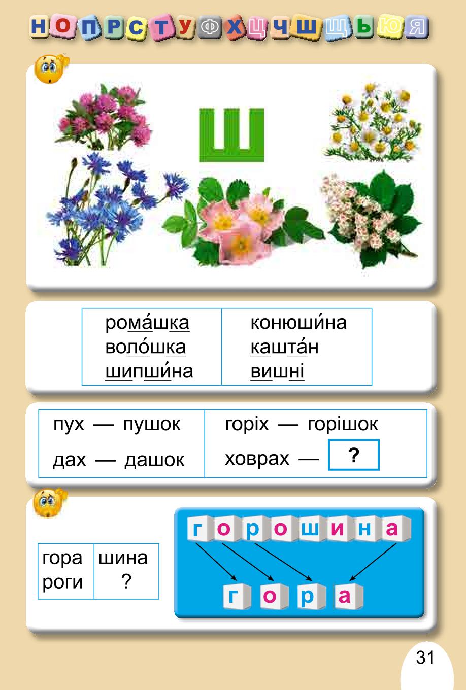 Мініатюра 31