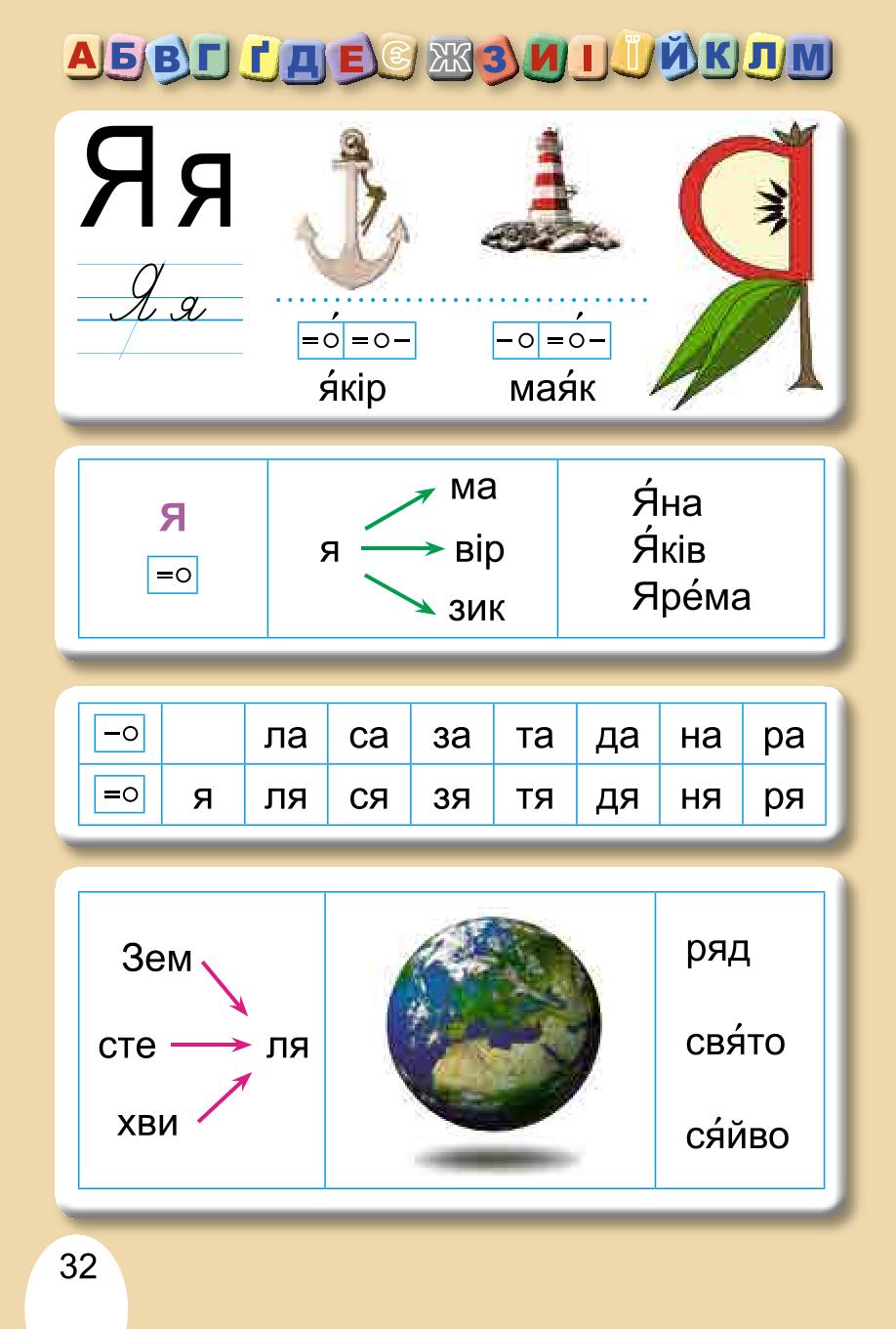Мініатюра 32