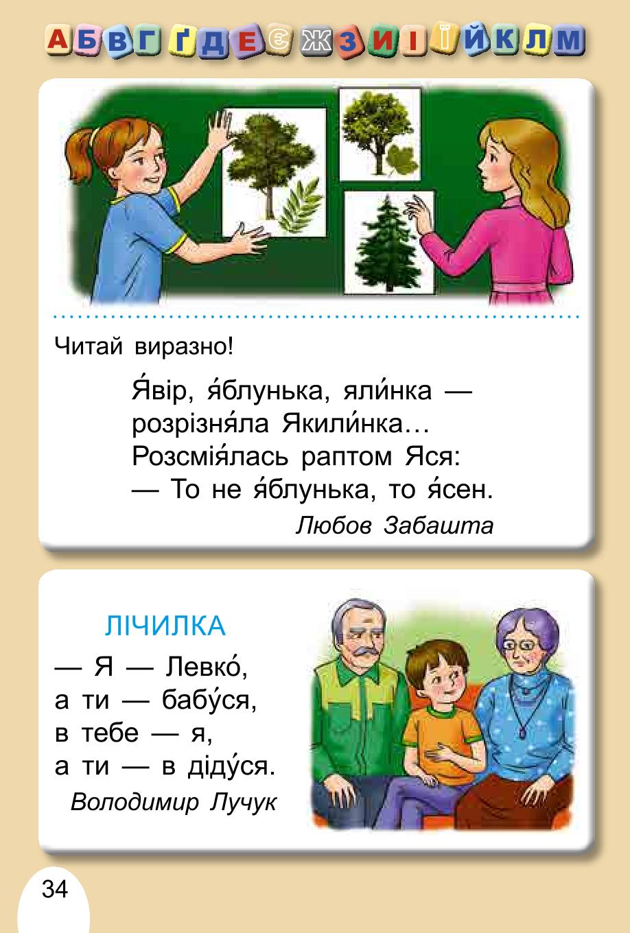 Мініатюра 34