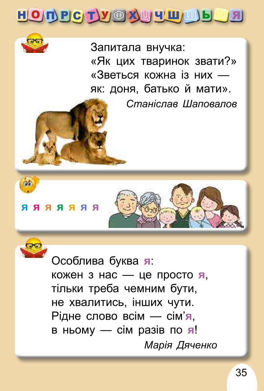 Мініатюра 35