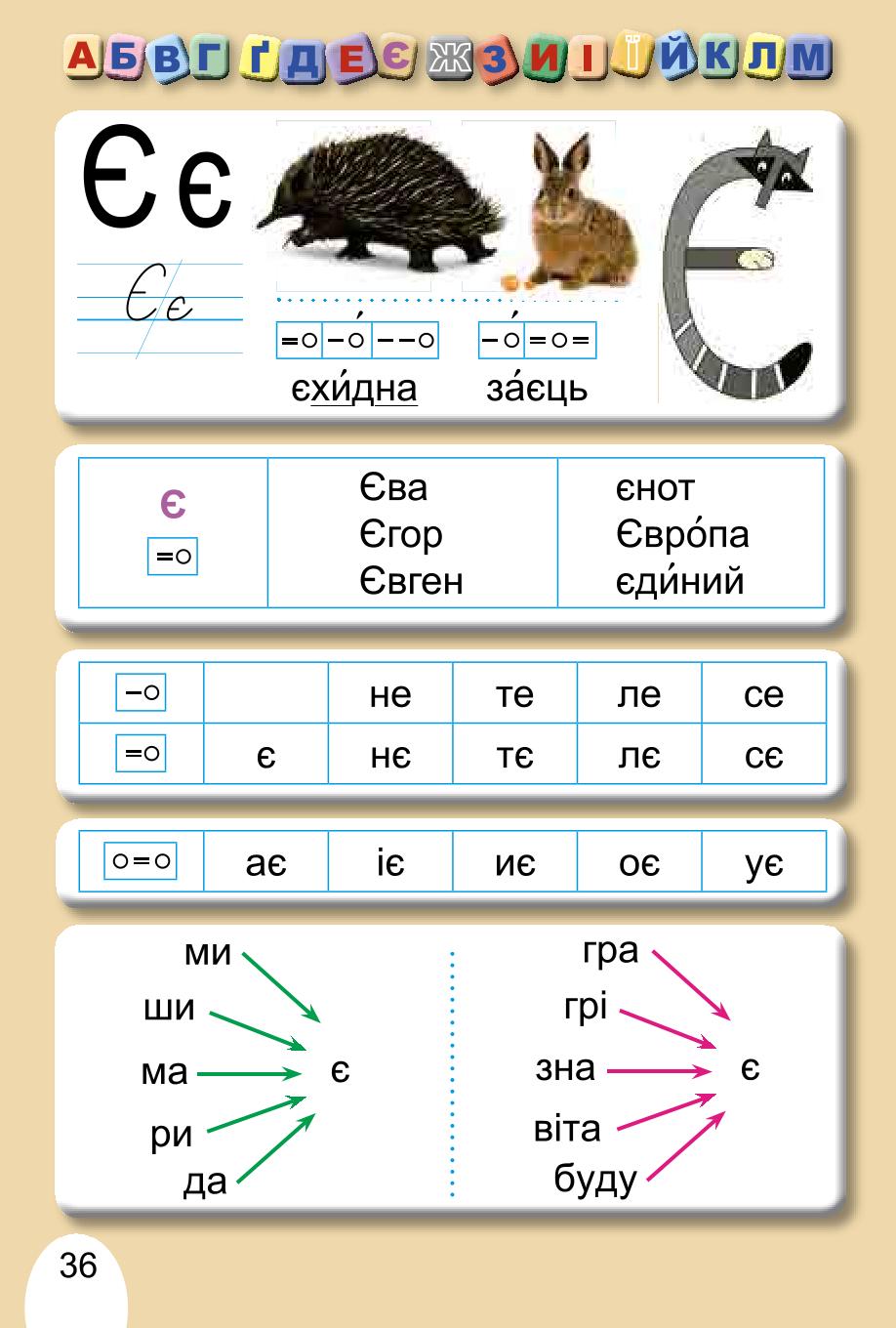 Мініатюра 36