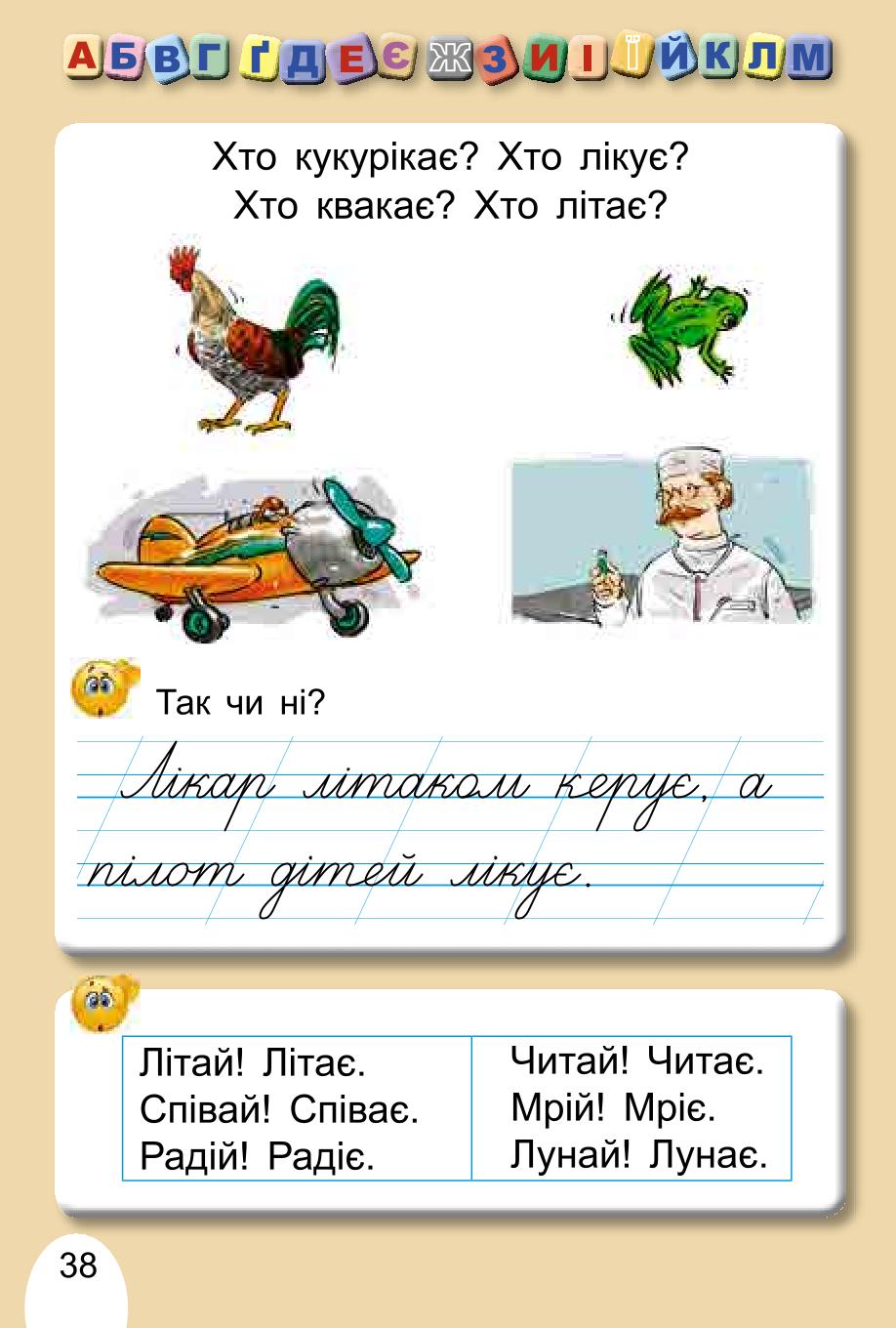 Мініатюра 38