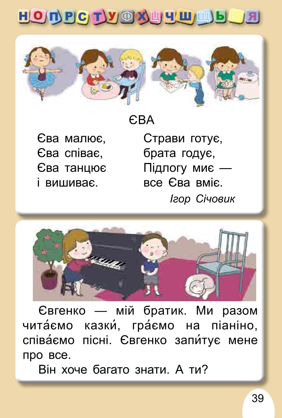 Мініатюра 39