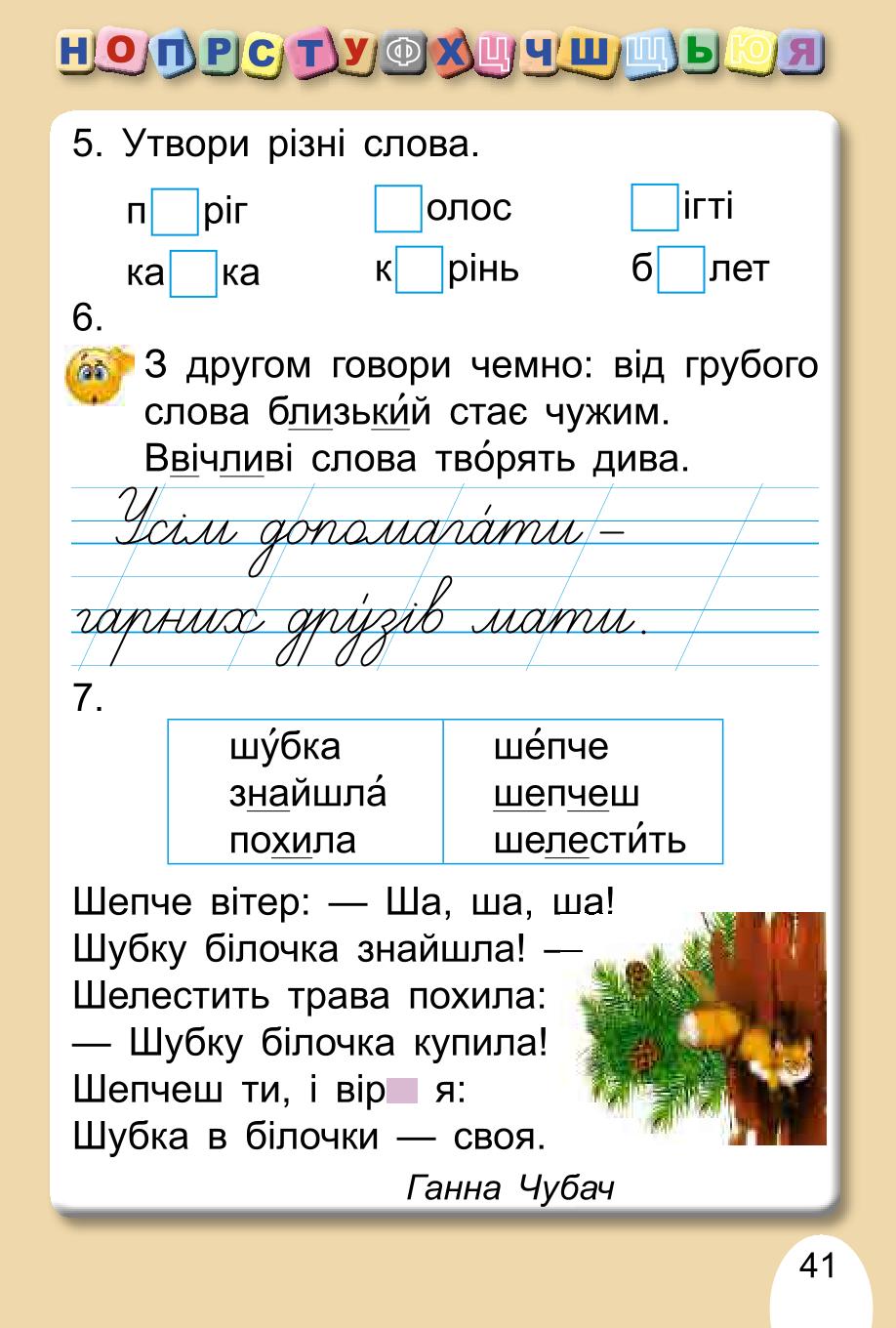 Мініатюра 41