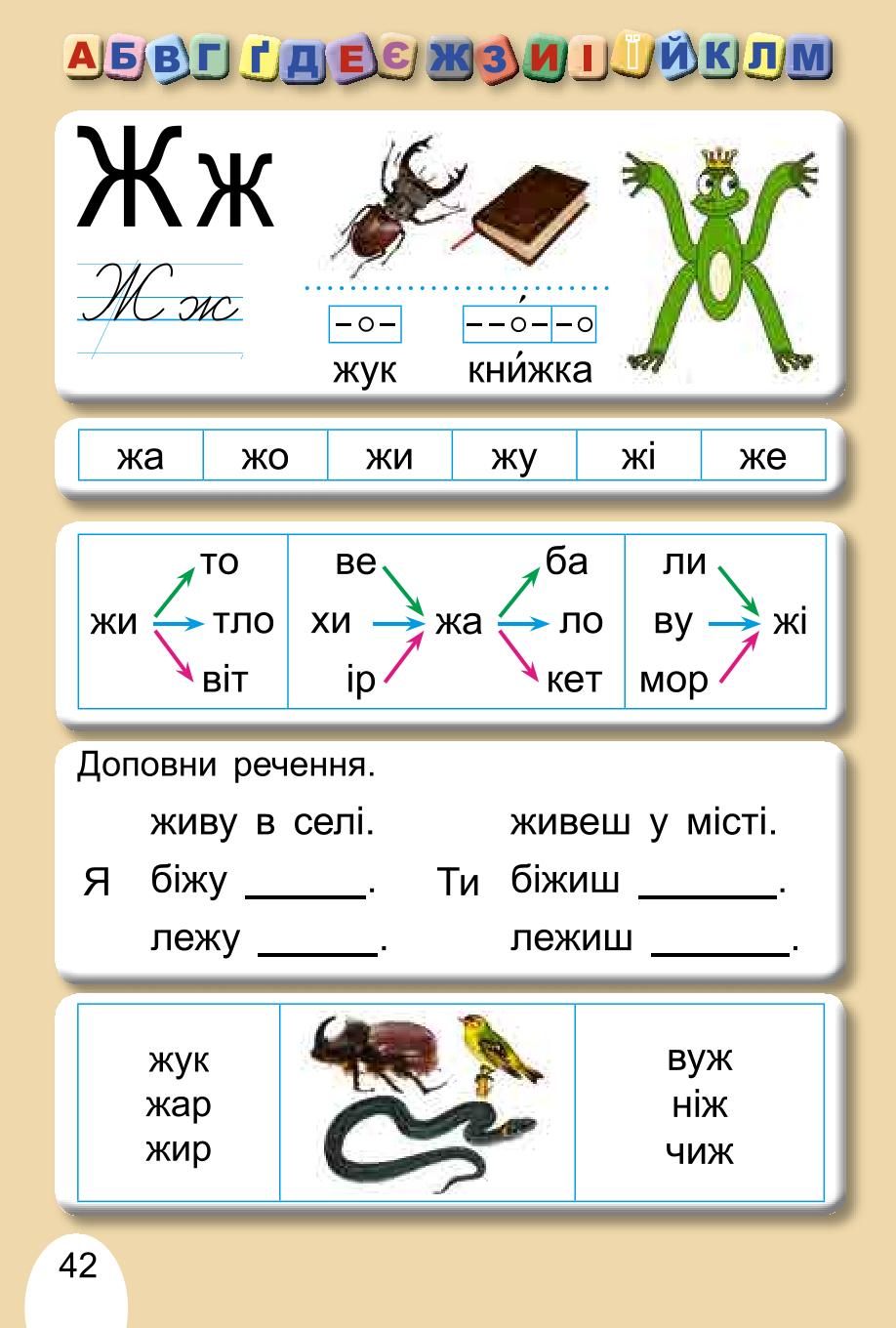 Мініатюра 42