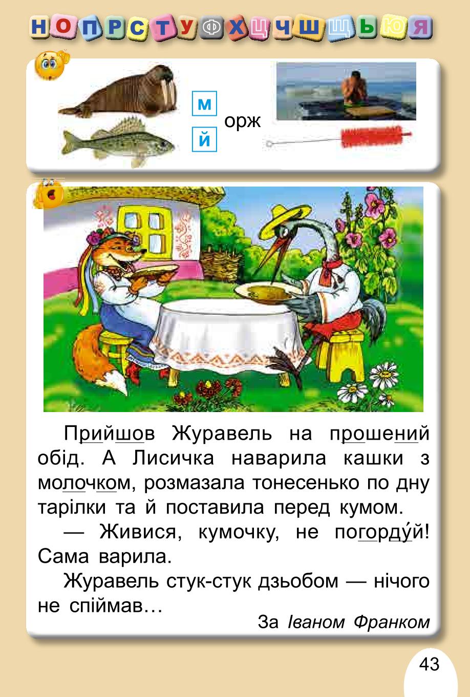 Мініатюра 43