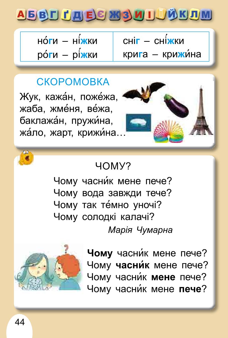 Мініатюра 44
