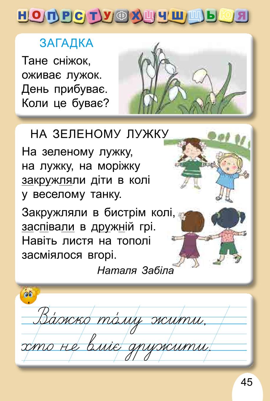 Мініатюра 45