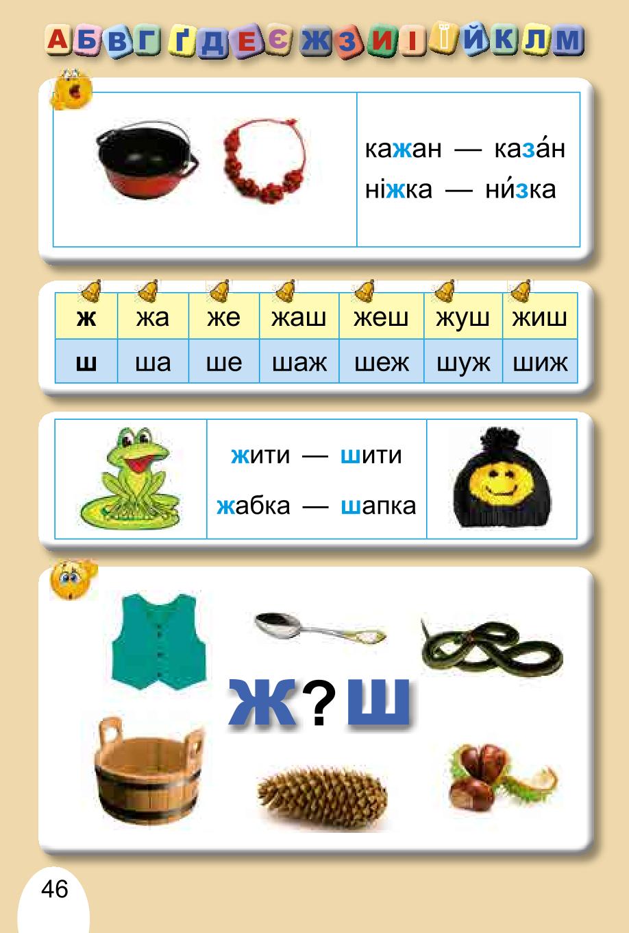 Мініатюра 46