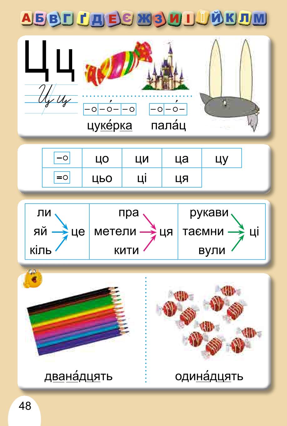Мініатюра 48