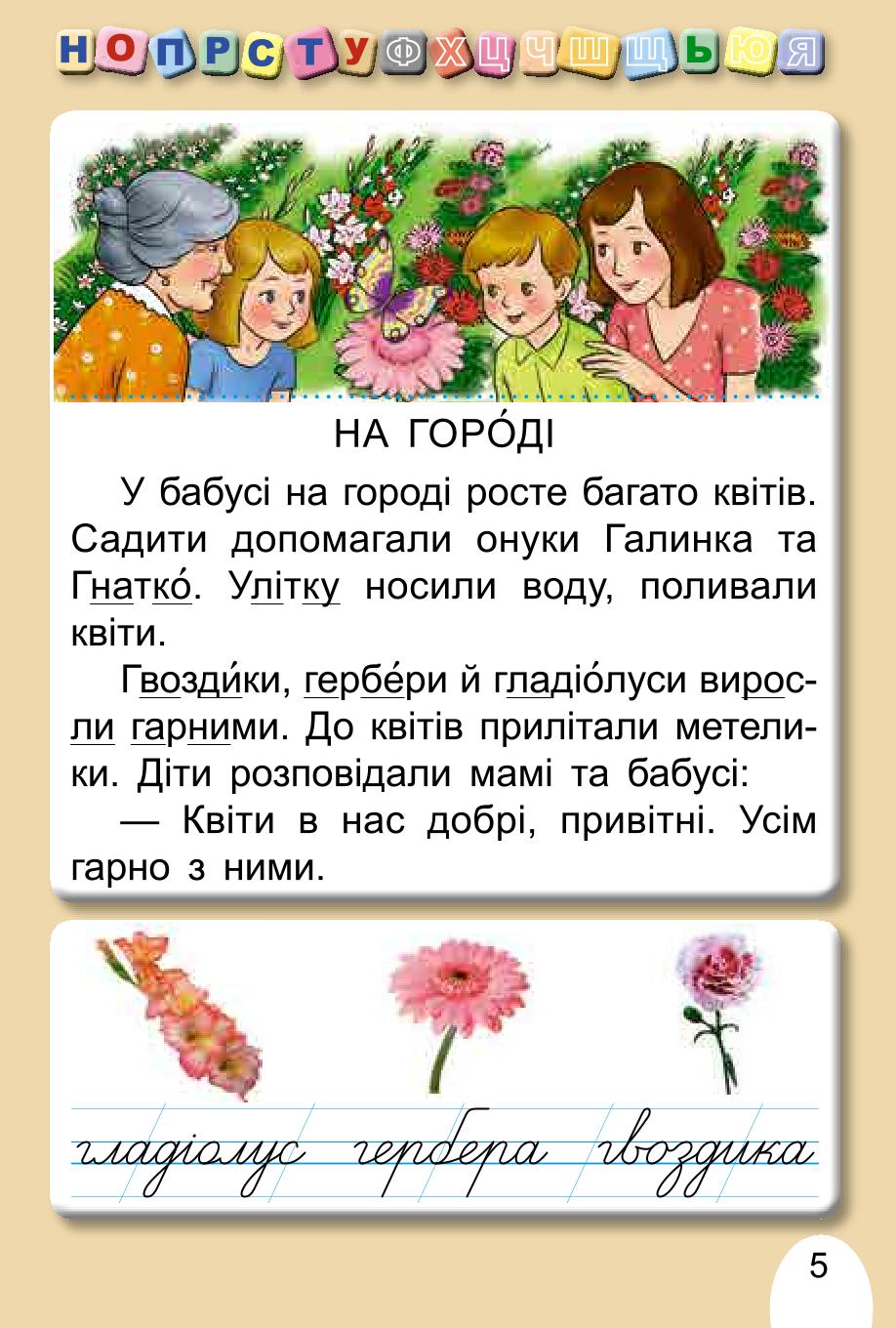 Мініатюра 5