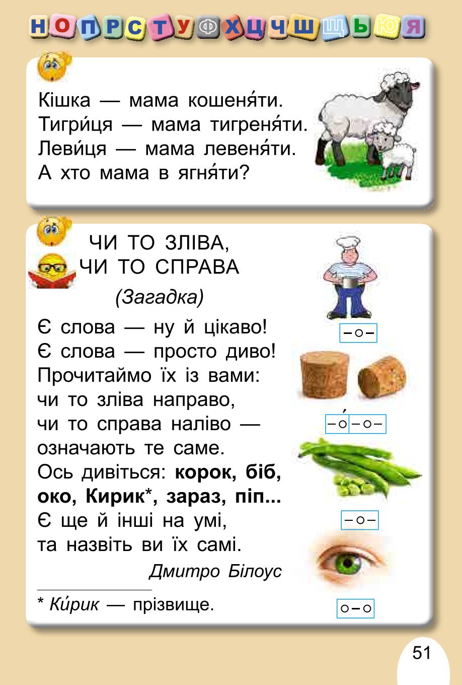 Мініатюра 51