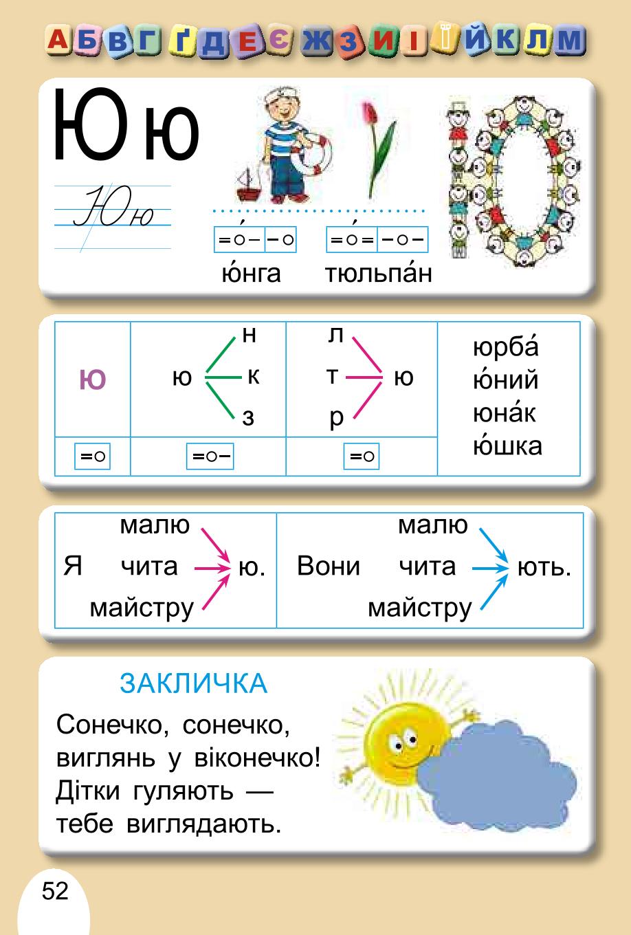 Мініатюра 52