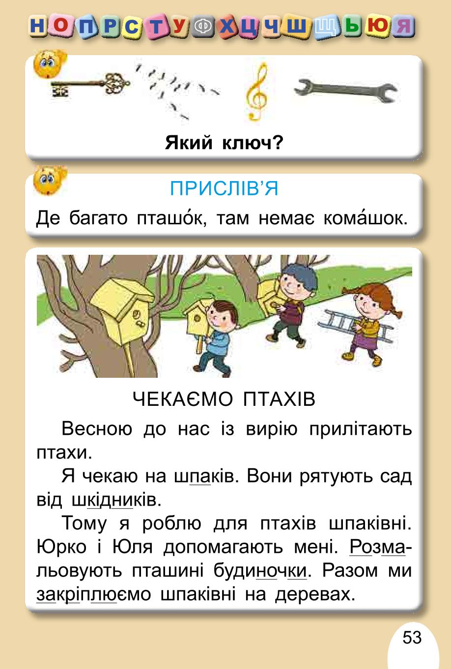Мініатюра 53