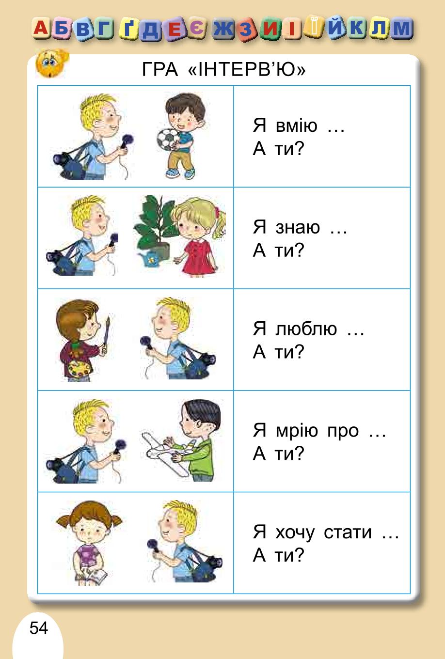 Мініатюра 54