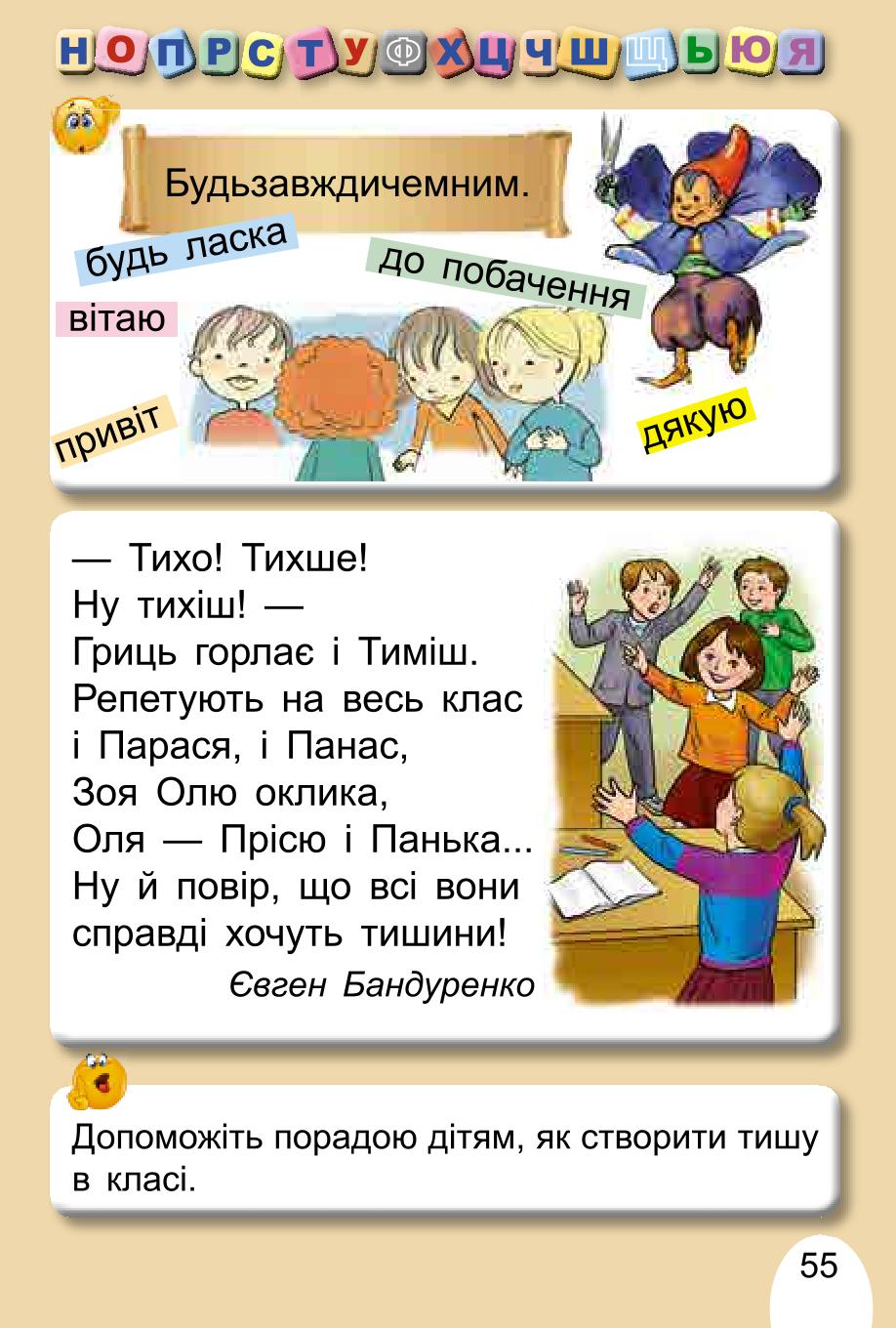 Мініатюра 55