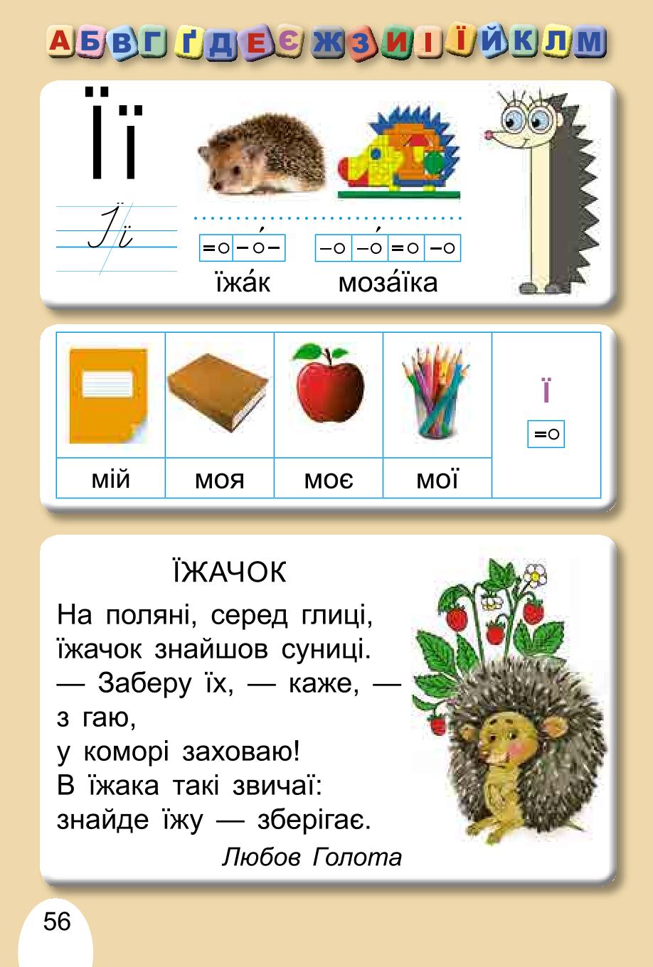 Мініатюра 56