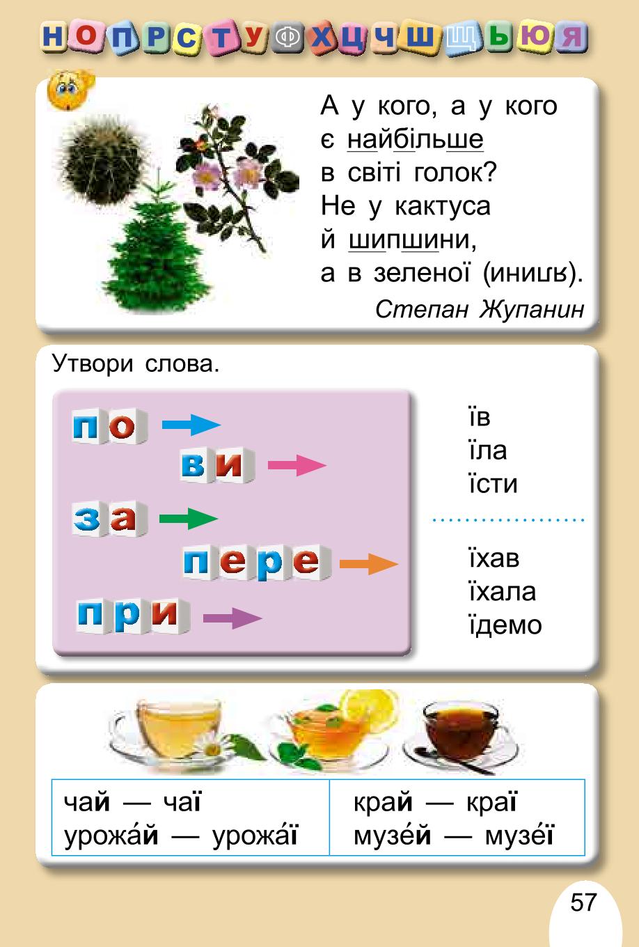 Мініатюра 57
