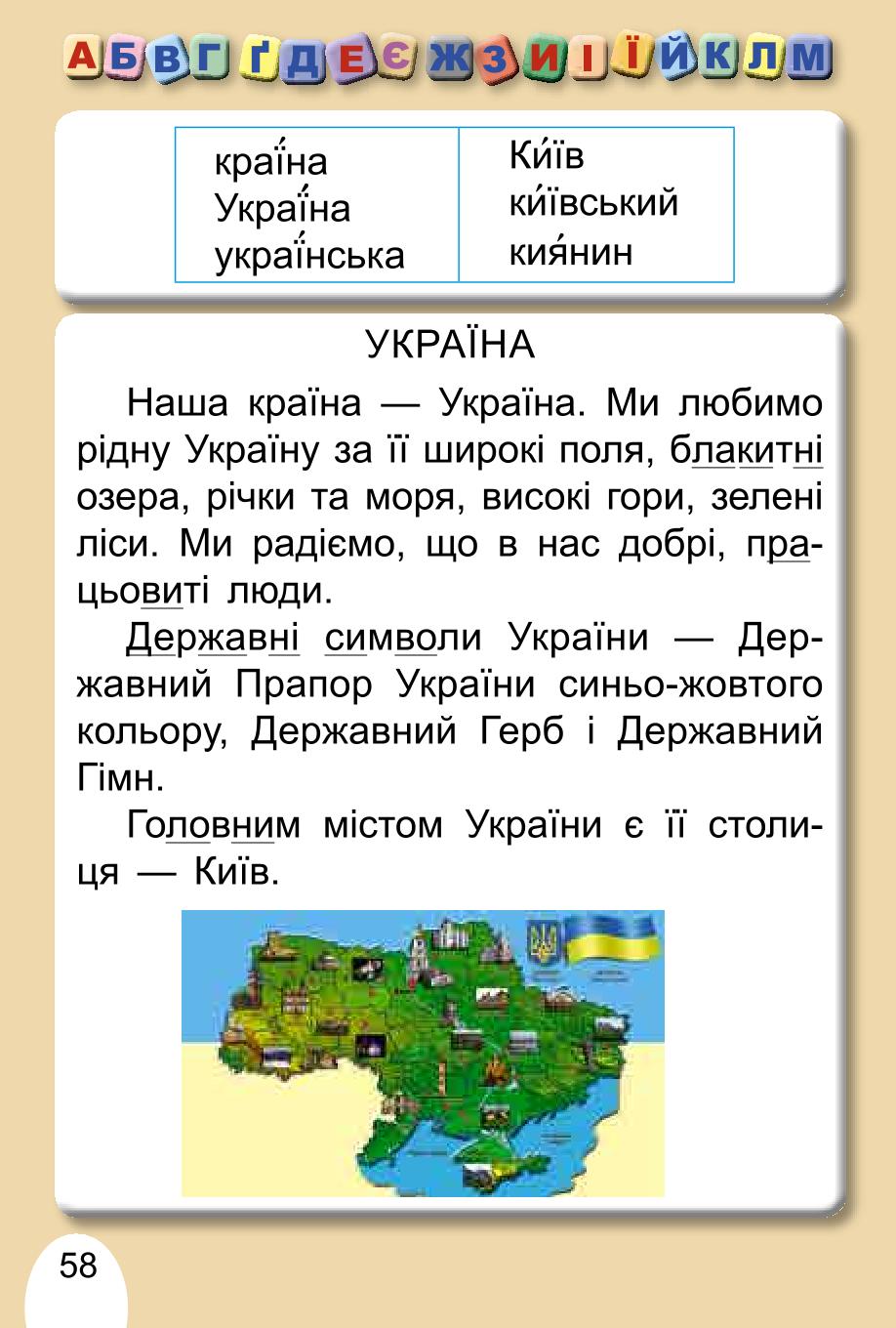 Мініатюра 58