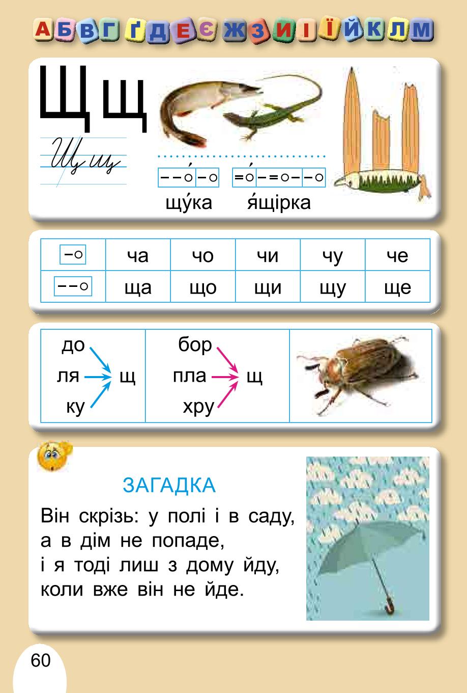 Мініатюра 60