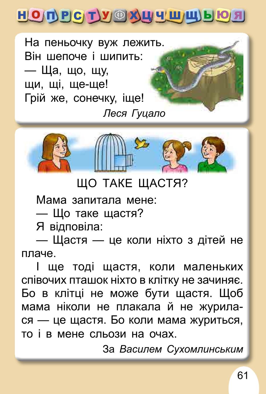 Мініатюра 61