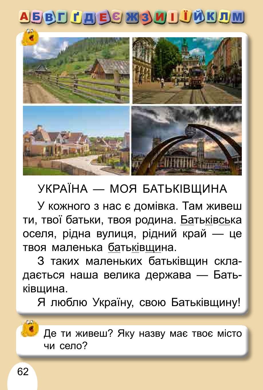 Мініатюра 62