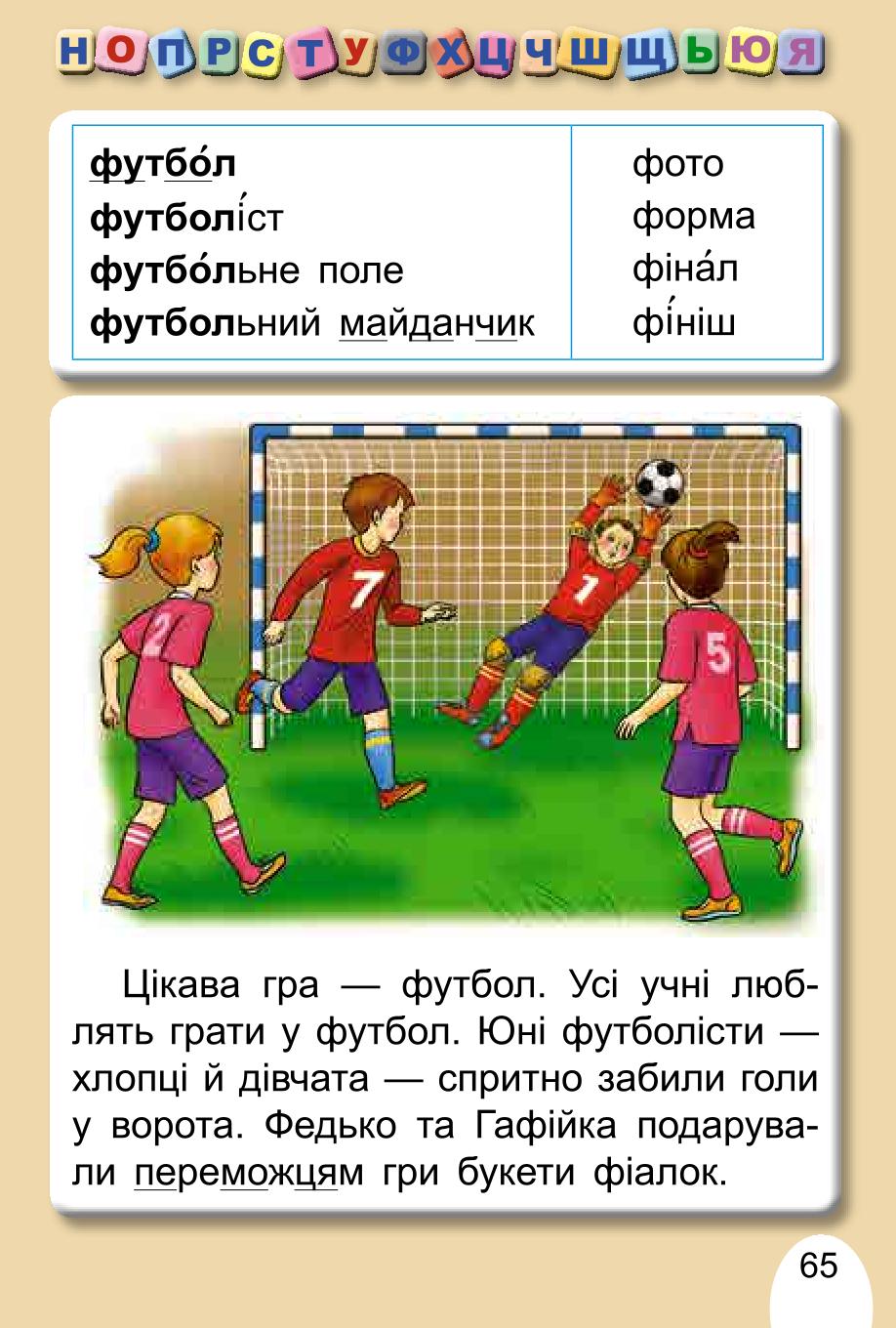 Мініатюра 65