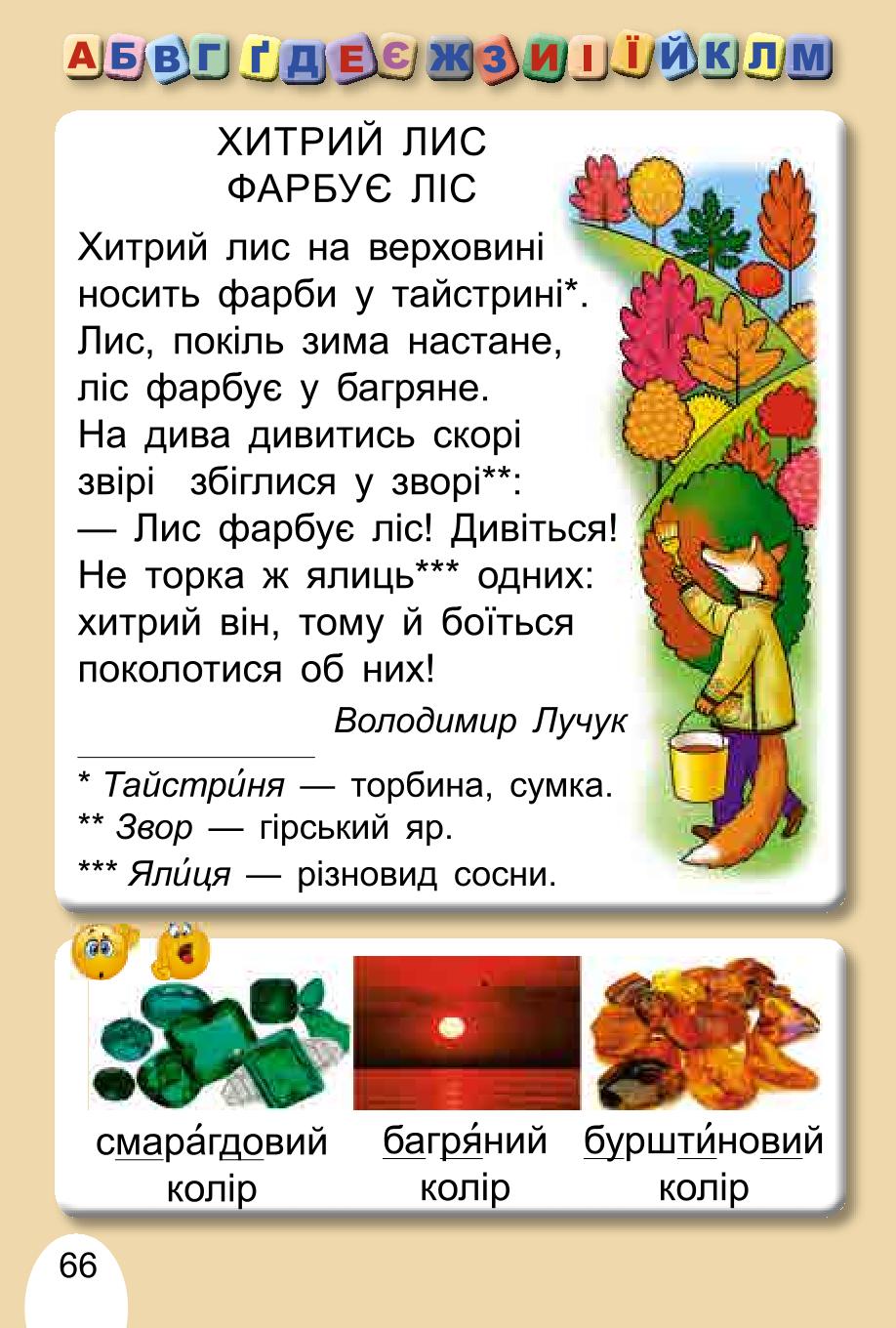Мініатюра 66