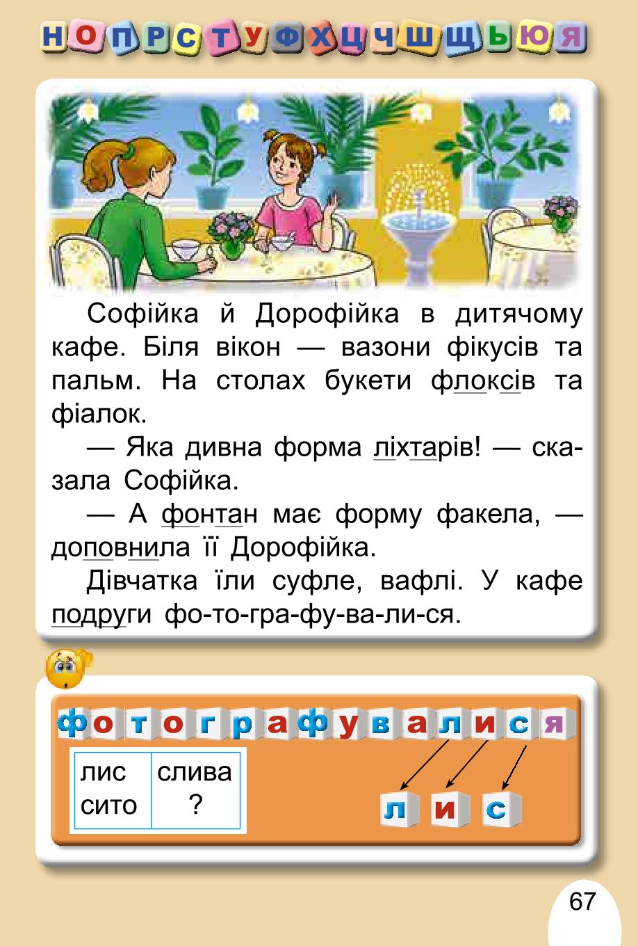 Мініатюра 67