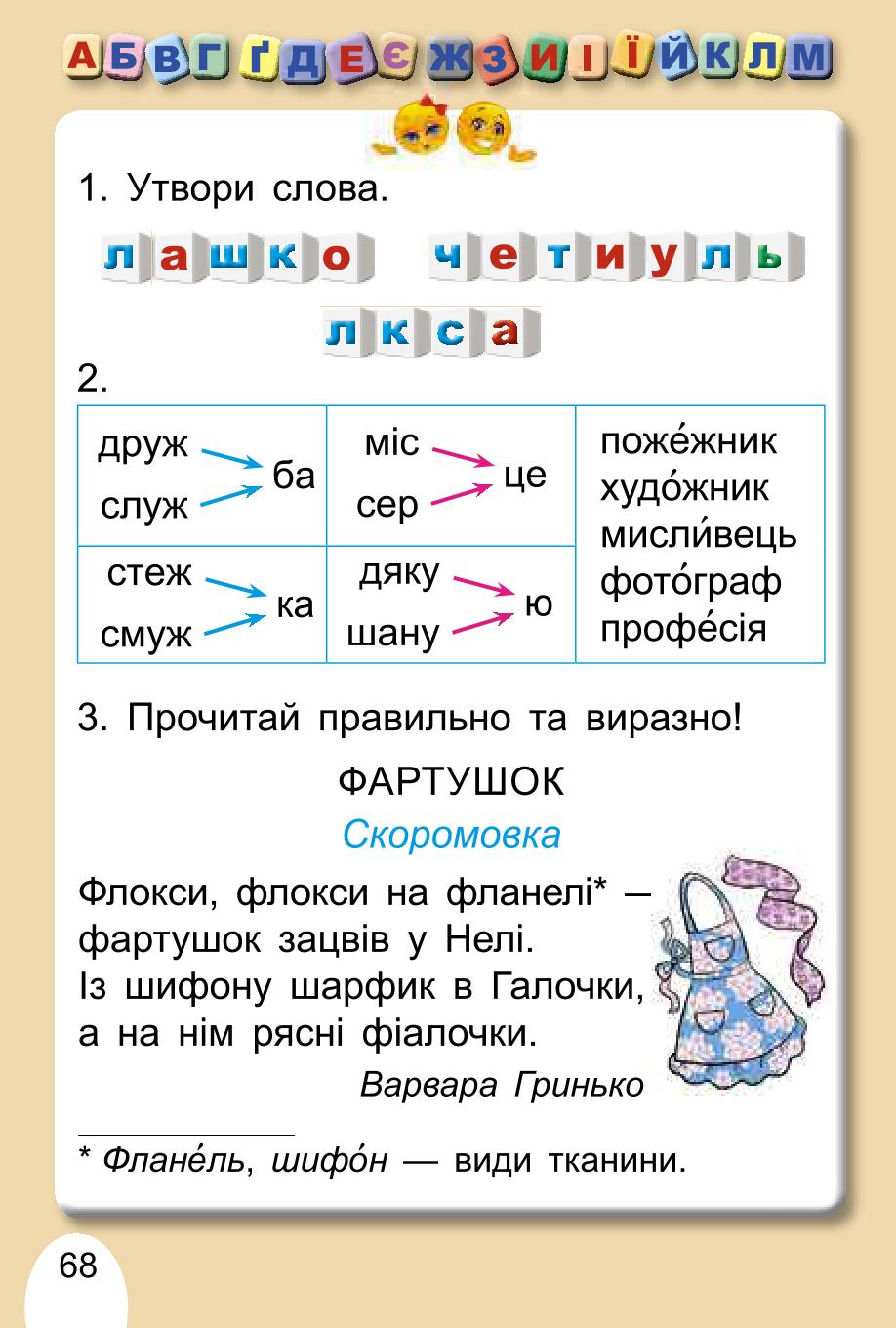 Мініатюра 68