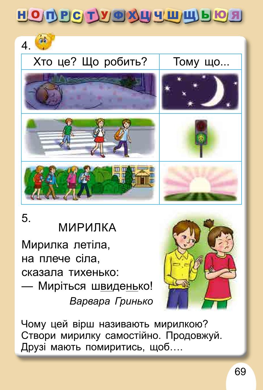 Мініатюра 69