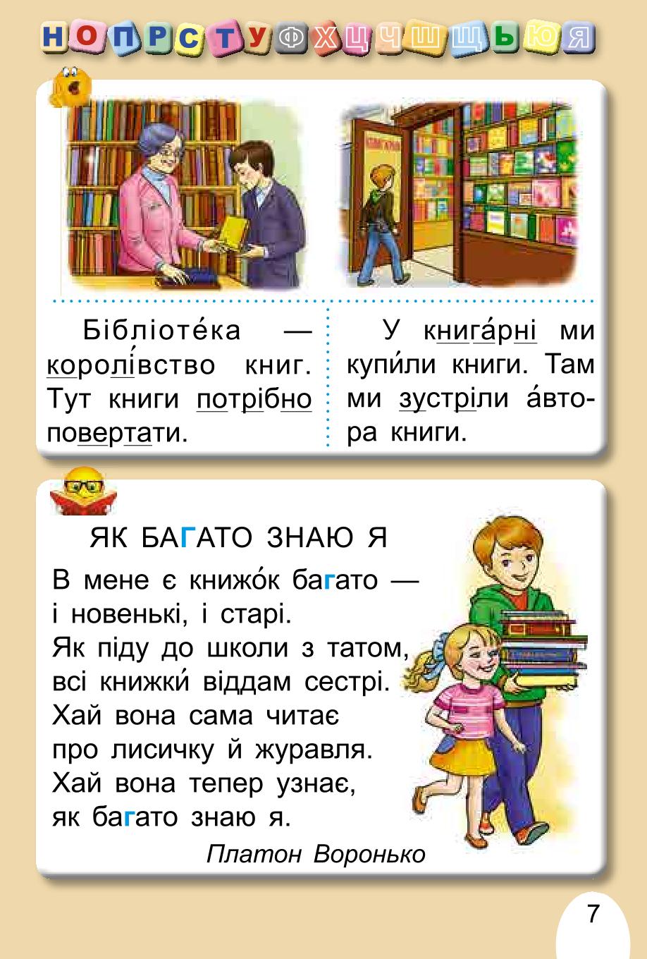 Мініатюра 7