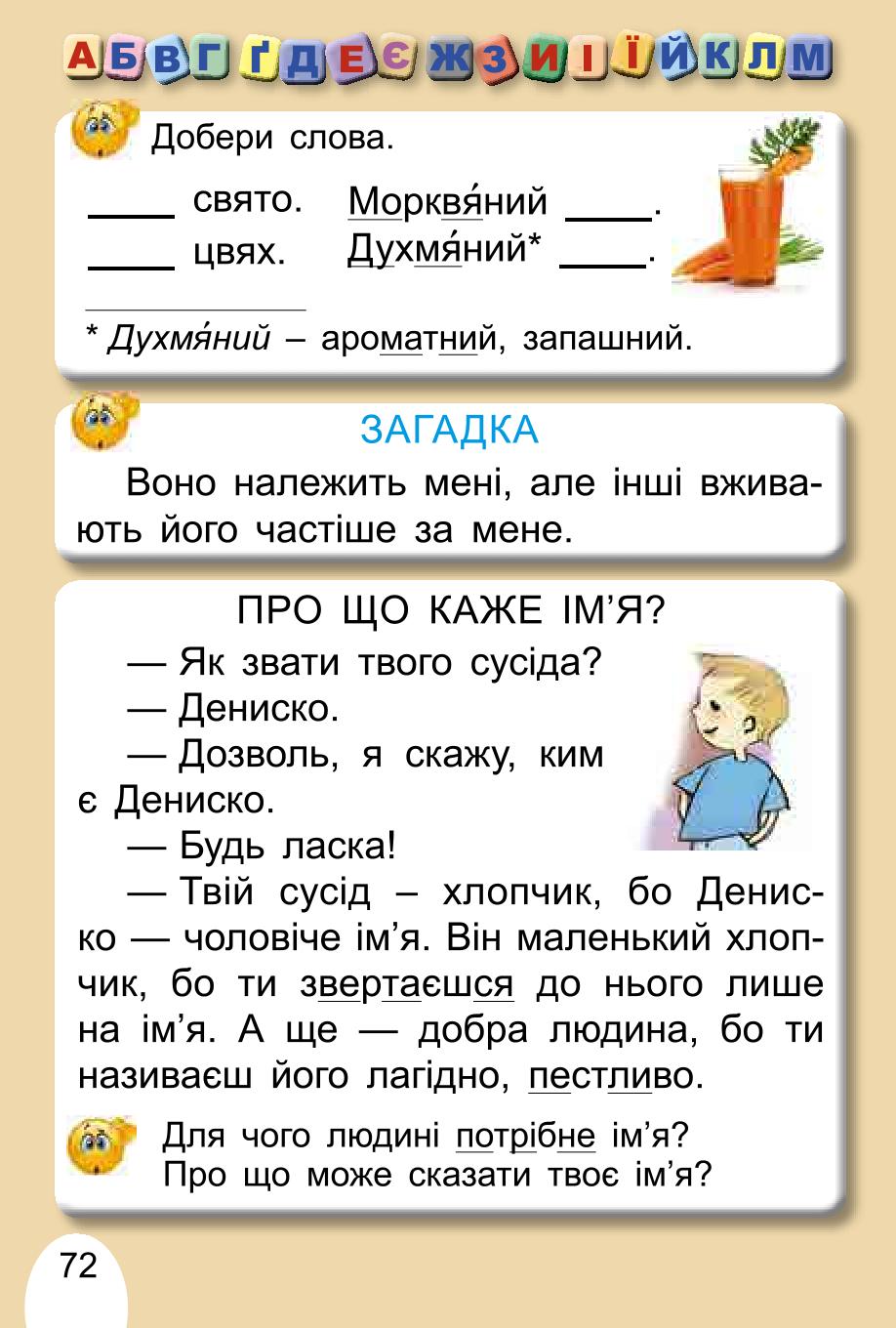 Мініатюра 72