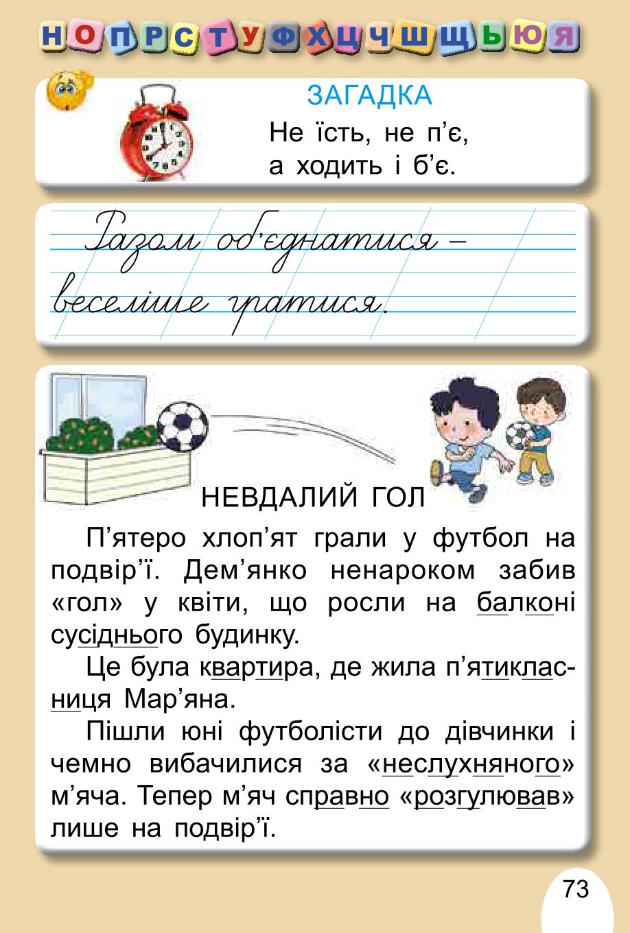 Мініатюра 73