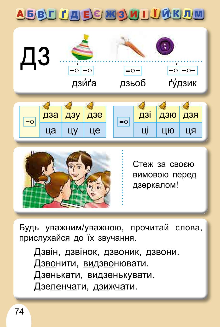 Мініатюра 74