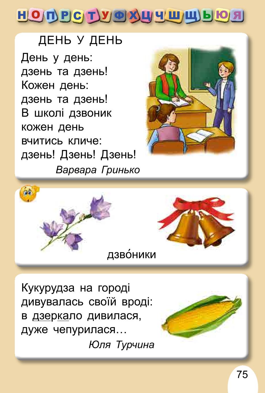 Мініатюра 75