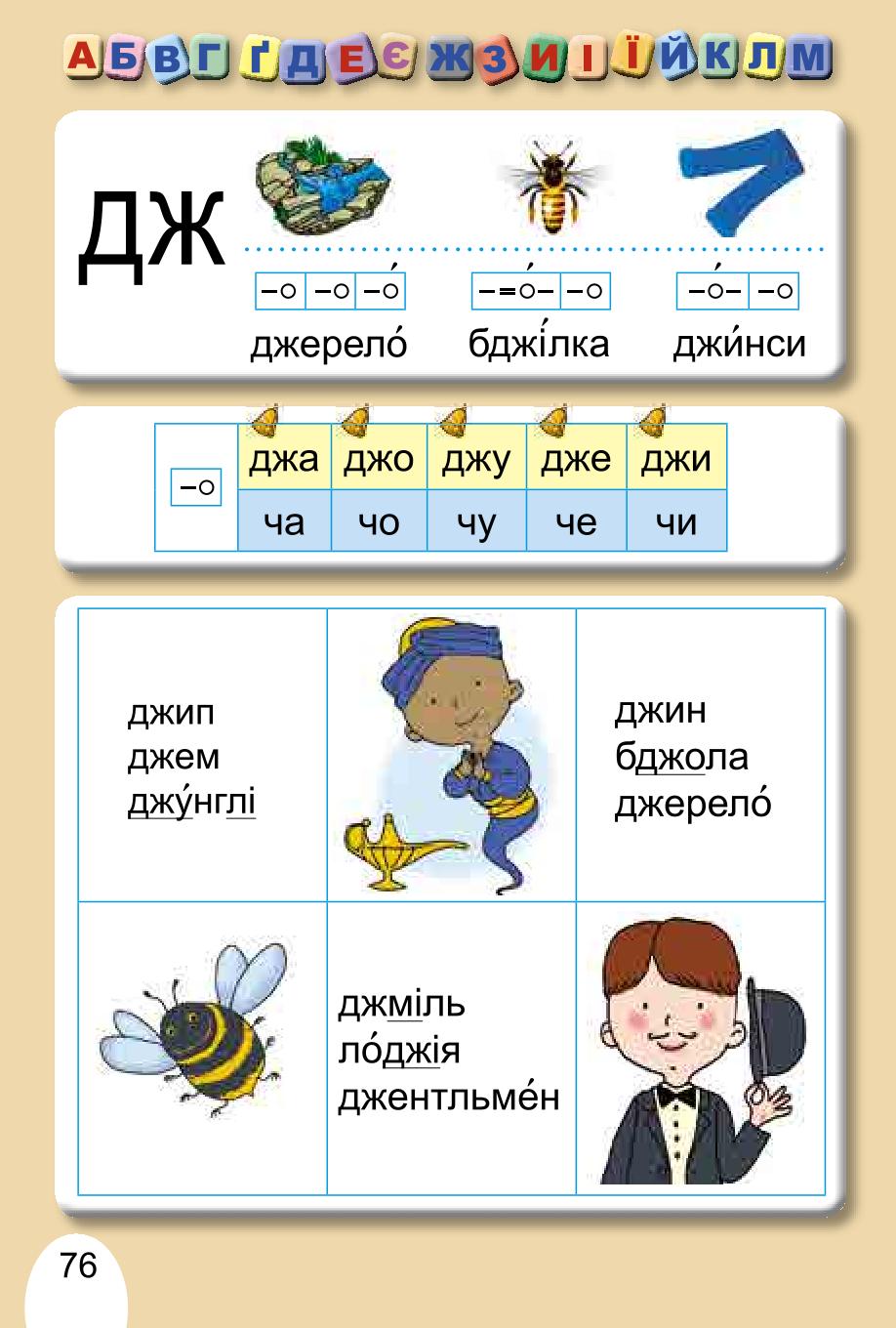 Мініатюра 76