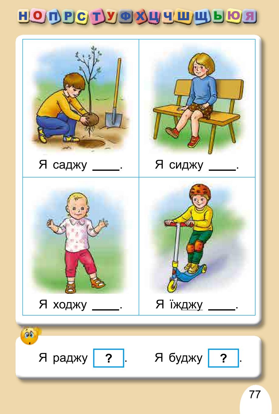 Мініатюра 77