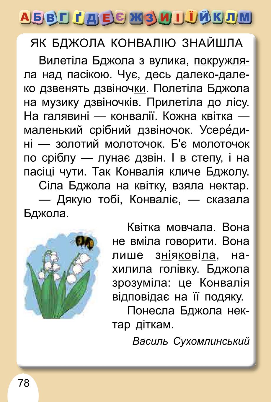 Мініатюра 78